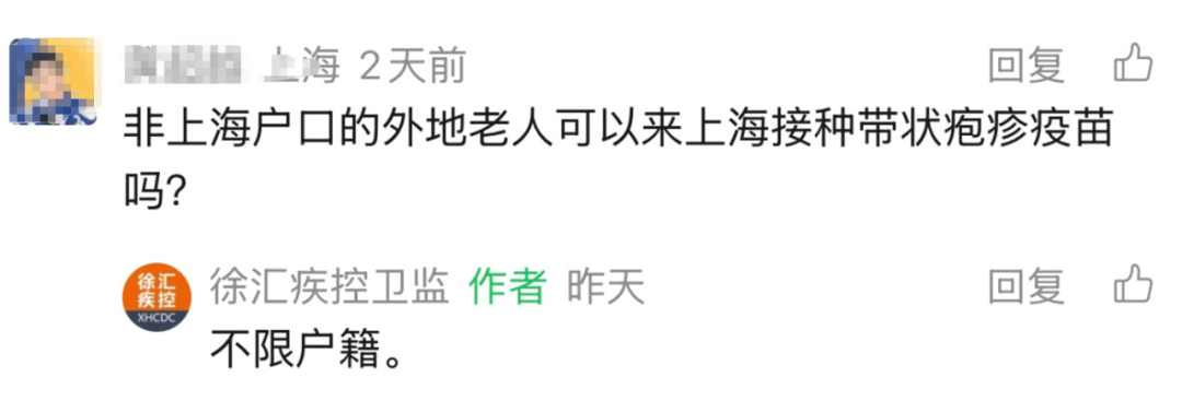 上海多区密集发布！不限户籍，至少免费打一针→