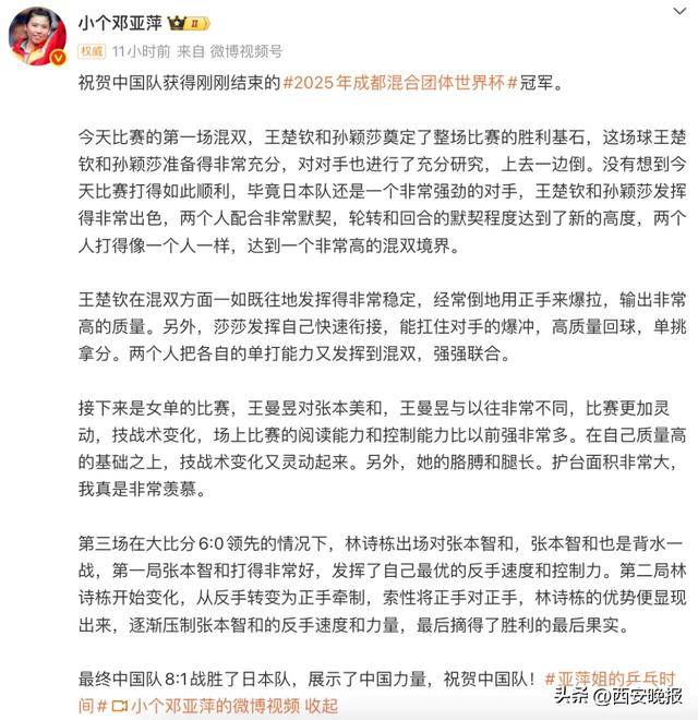 王曼昱带伤参赛力克张本美和，回应伤病：每个人都面临困难，会用责任感和使命感克服