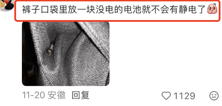 被静电支配的冬天：年轻人正在给自己“接地线”