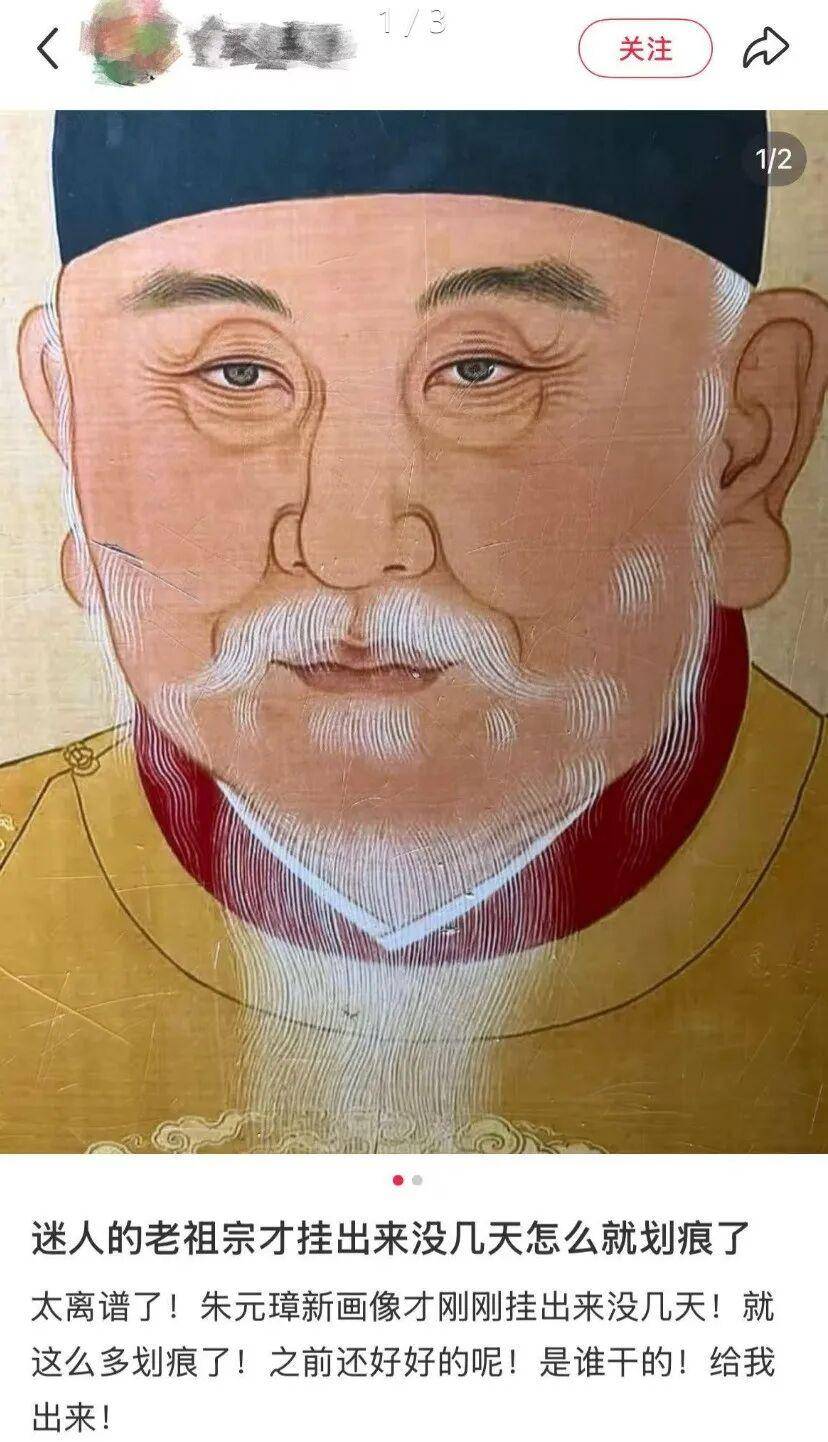 朱元璋“帅版”画像展板被划伤，明孝陵景区回应