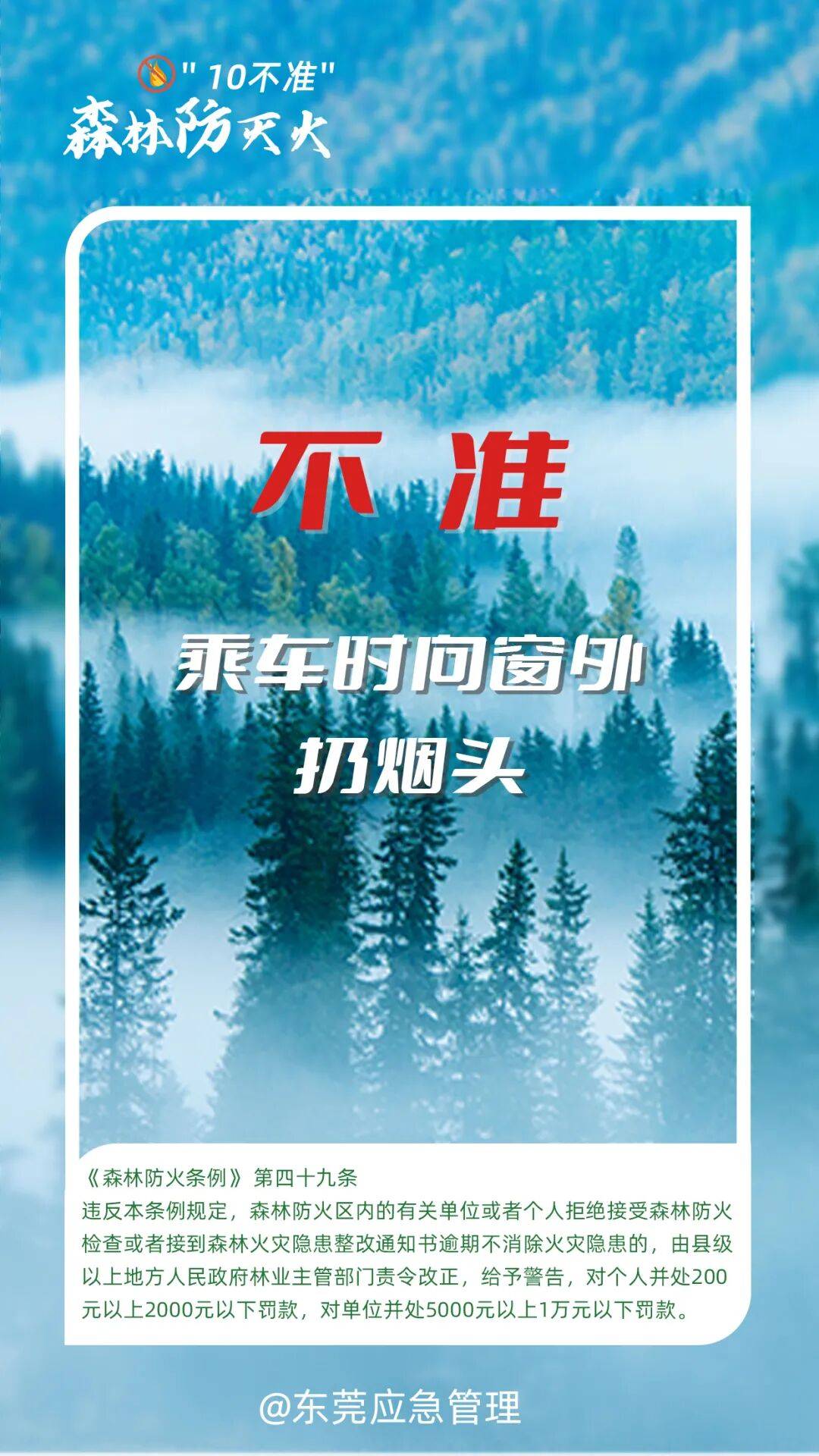 深圳坪山区突发山火，最新通报：明火已扑灭，无人员伤亡