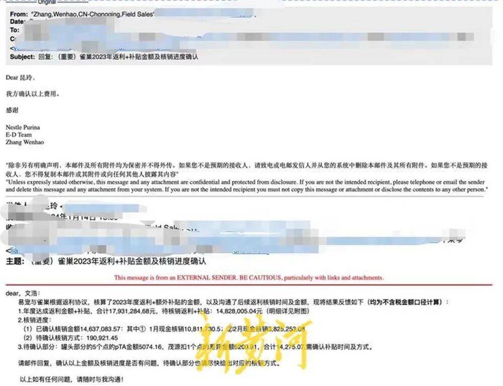经销商指控雀巢拖欠返利，近1900万元欠款“三折打包”？双方进入仲裁程序