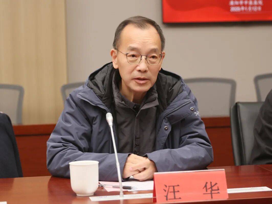 江苏省纪委监委通报，汪华被查