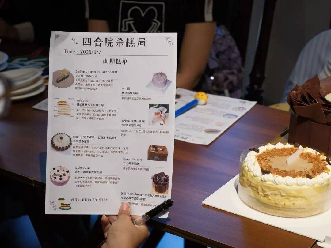 “杀疯了”，北京年轻人周末开始入杀糕局