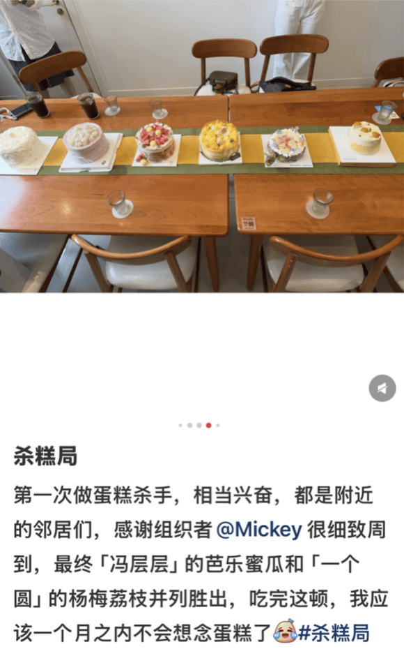 “杀疯了”，北京年轻人周末开始入杀糕局