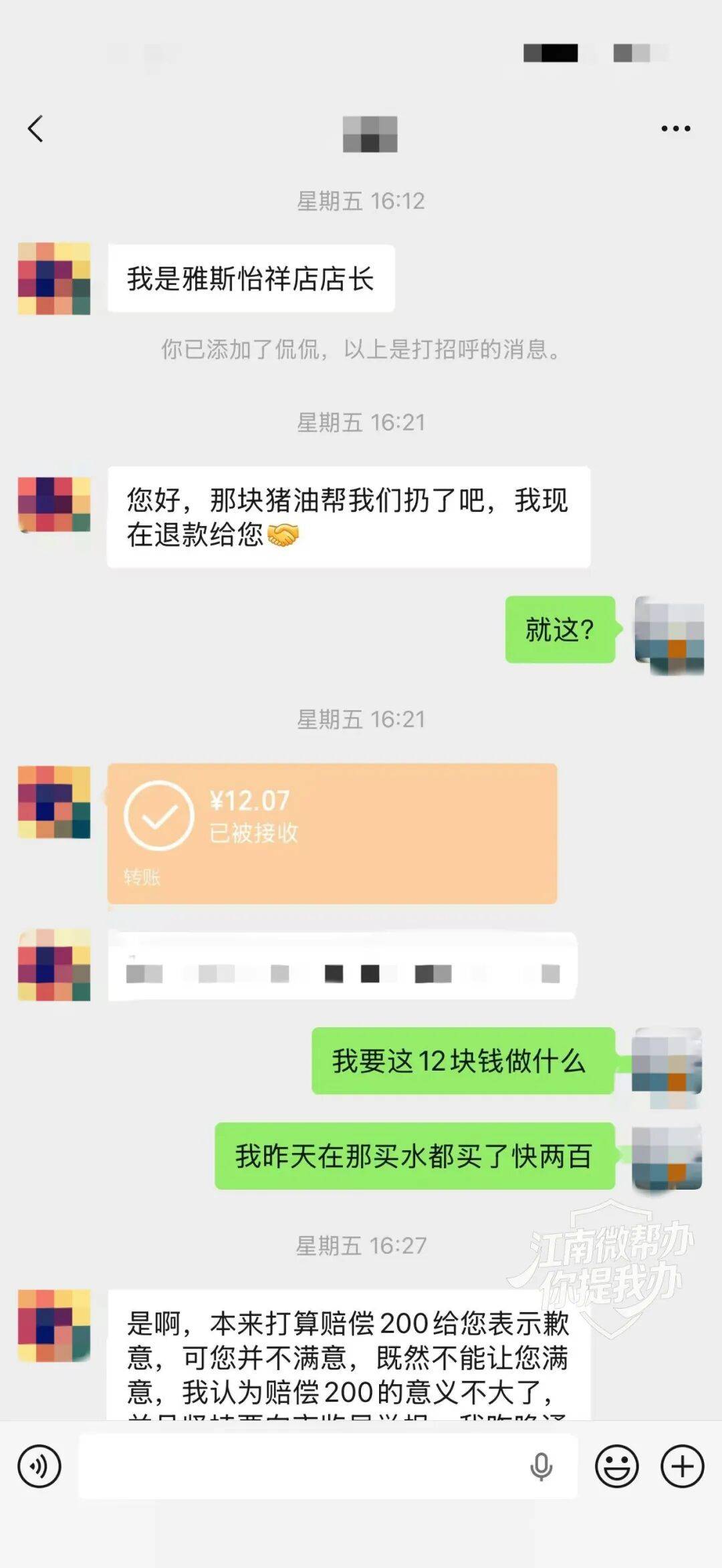 “买回来都是臭的”，九江雅斯超市怡祥店被投诉食品变质