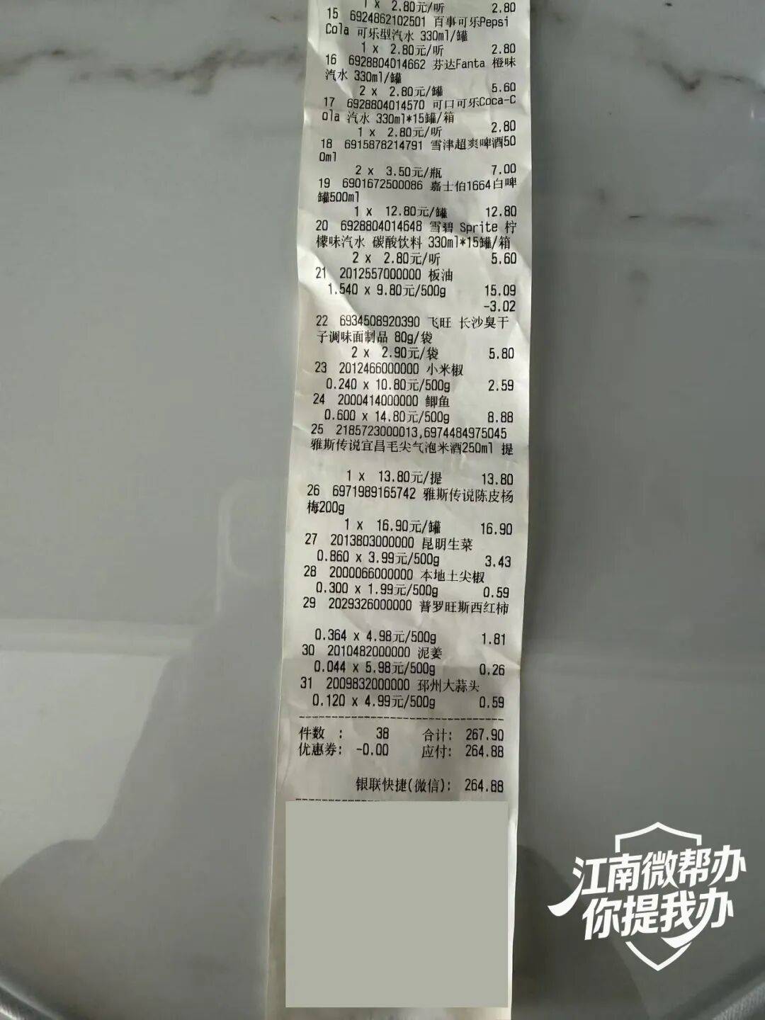 “买回来都是臭的”，九江雅斯超市怡祥店被投诉食品变质