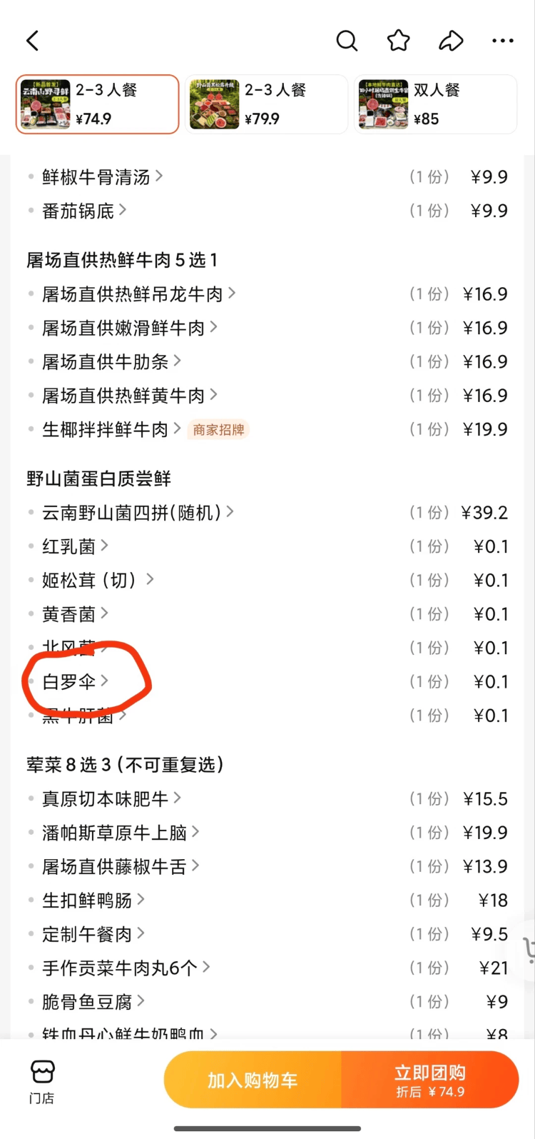 郑州一火锅店菜单现剧毒“白杆杆”?店家称正规渠道采购,当地市监未接到相关投诉