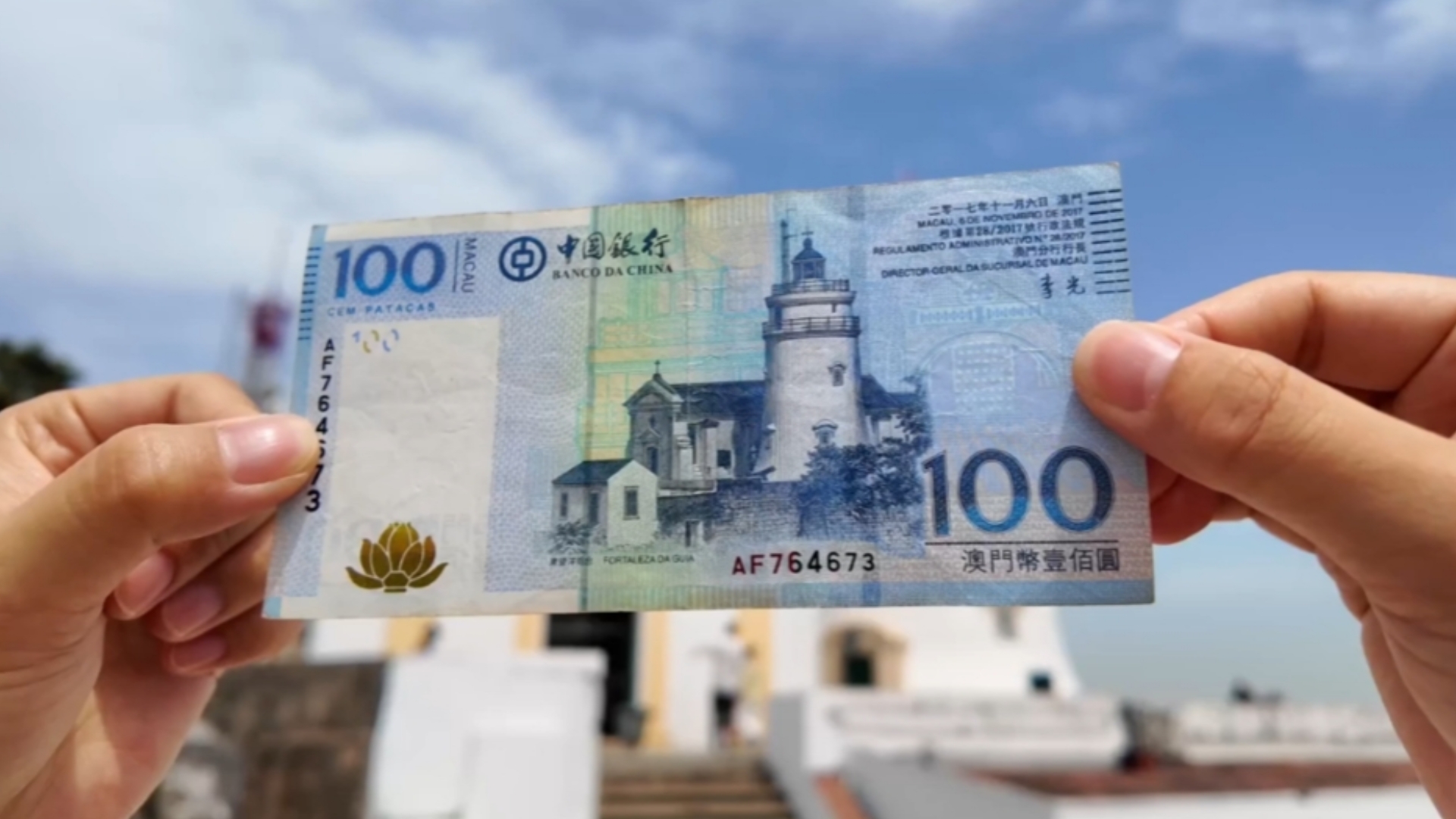 澳门用的什么货币(澳门人民币可以用吗)