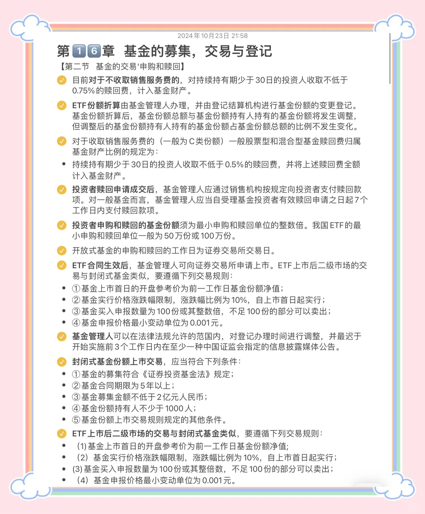 如何选择货币基金(如何选择货币基金交易方式)