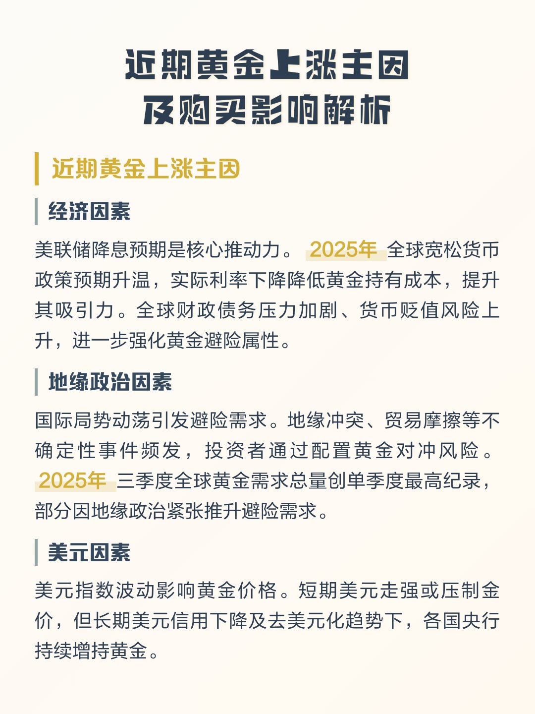 货币政策的影响因素(货币政策受哪些因素影响)